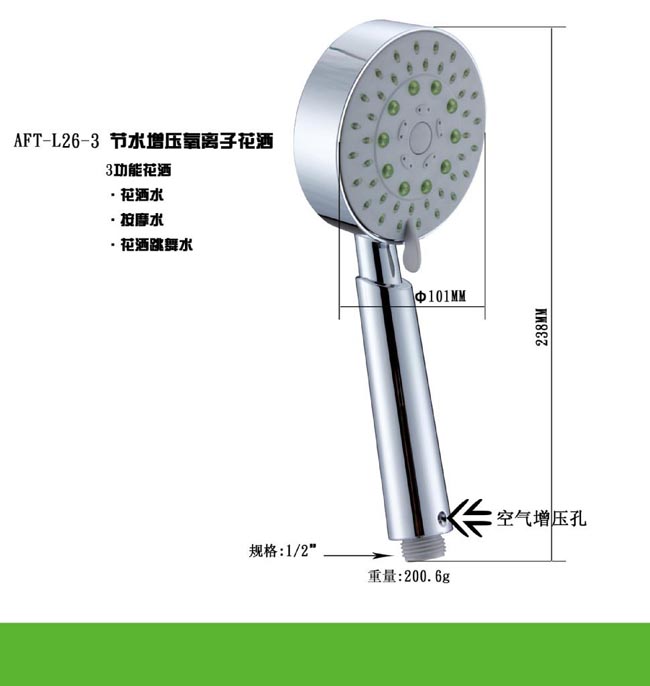 AFT-L26-3 Handle Showers