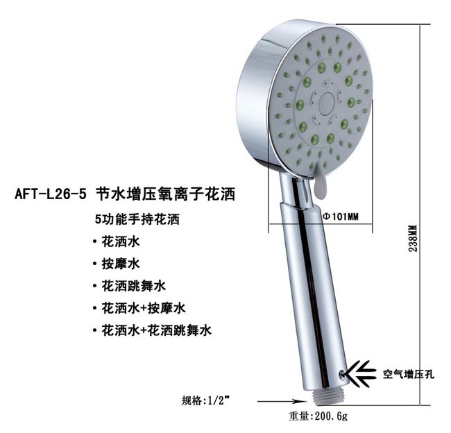 AFT-L26-5 Handle Showers