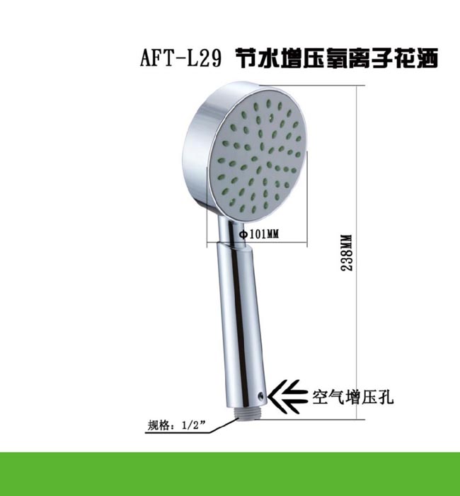 AFT-L29 Handle Showers