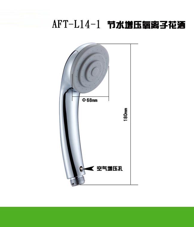 AFT-L14-1 Handle Showers
